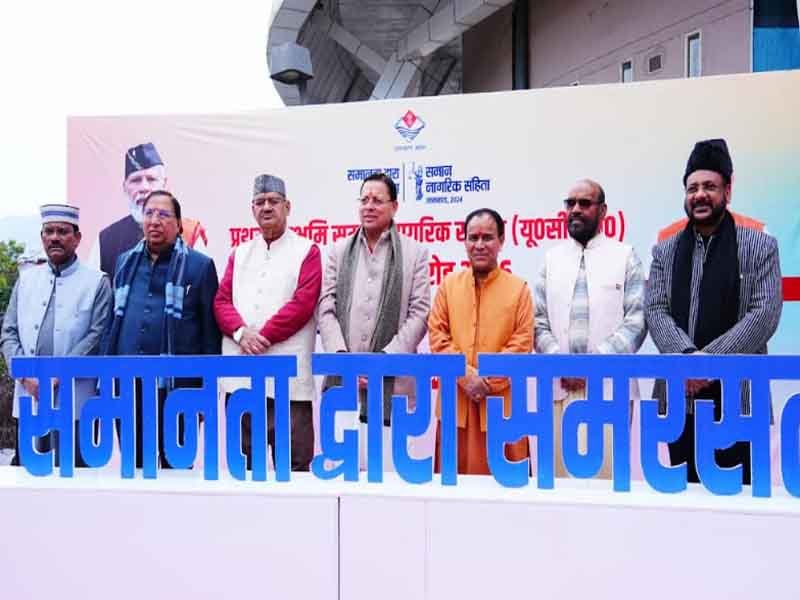 मुख्यमंत्री धामी ने किया यूसीसी में योगदान देने वाले अधिकारियों और रजिस्ट्रेशन में सराहनीय कार्य करने वालों का सम्मान